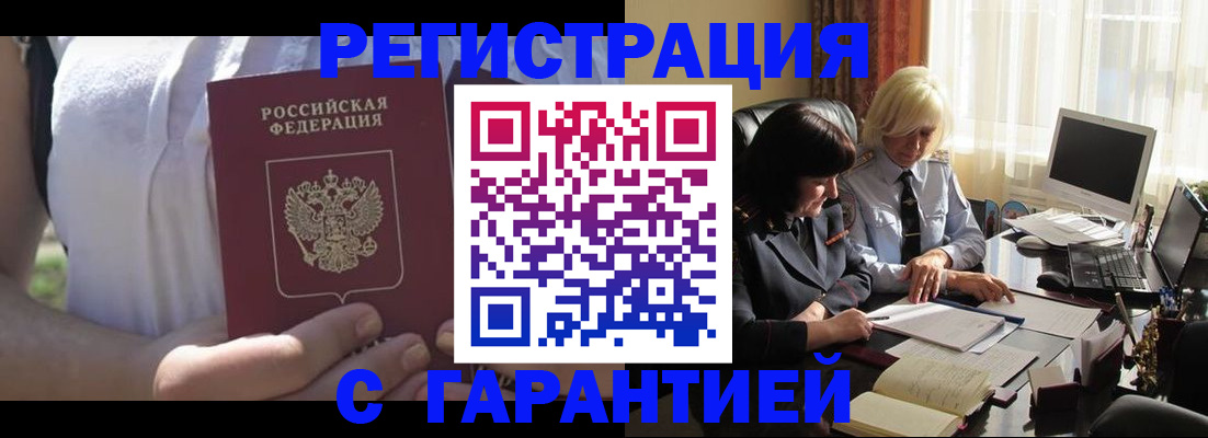временная регистрация законно в Тайге
