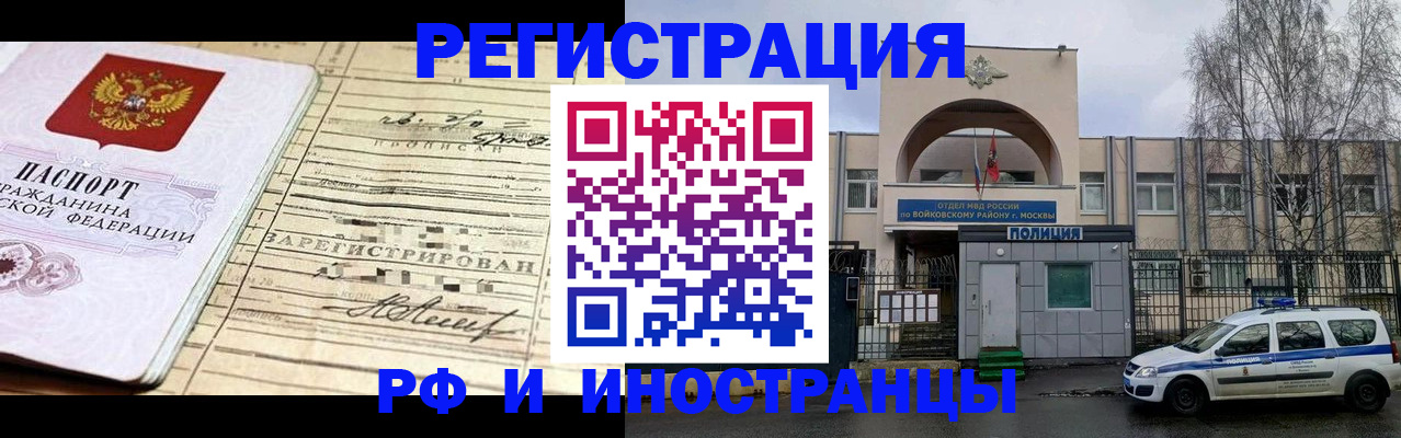 временная регистрация гарантия в Тайге