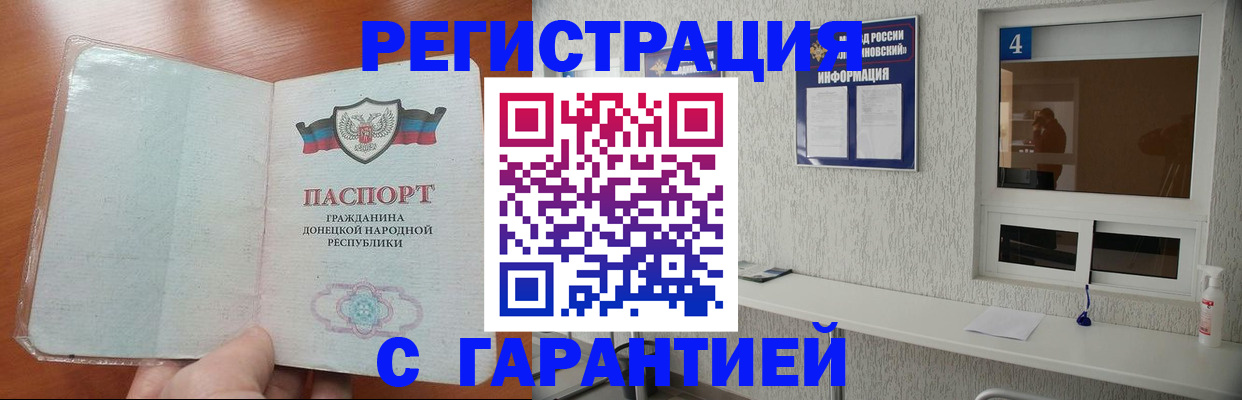 временная регистрация 2025 в Тайге